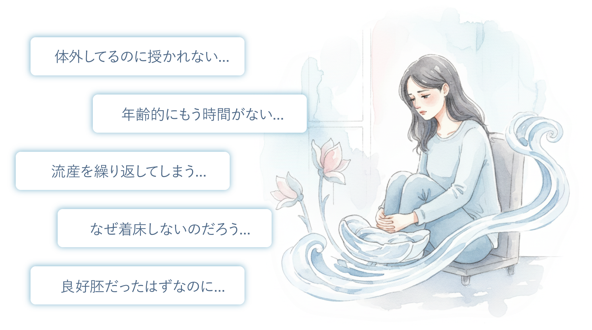 こんなお悩みありませんか？